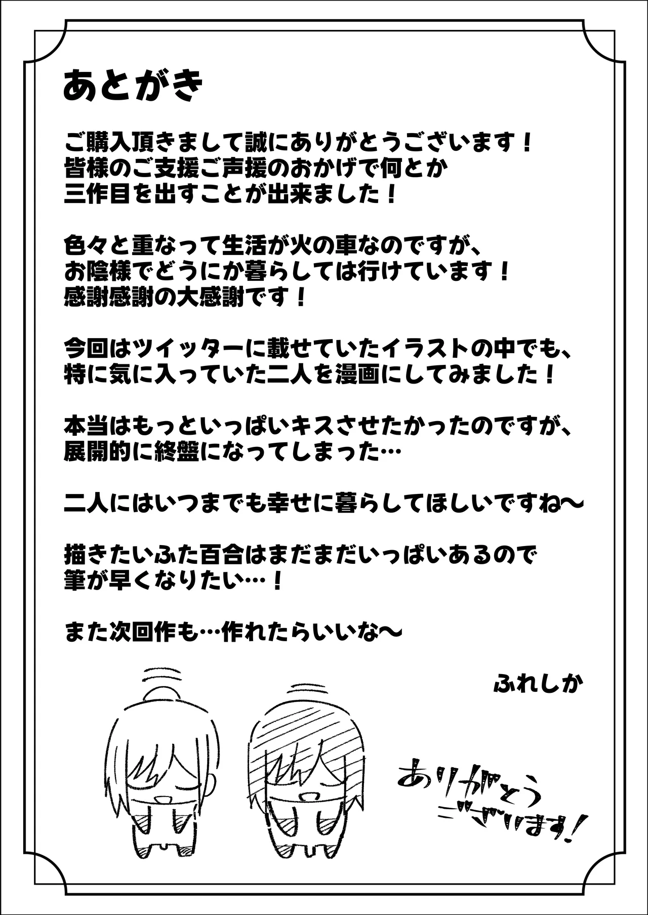 ふたなりギャルに騙されちゃう無自覚強ちんぽ陰キャちゃん Page.44