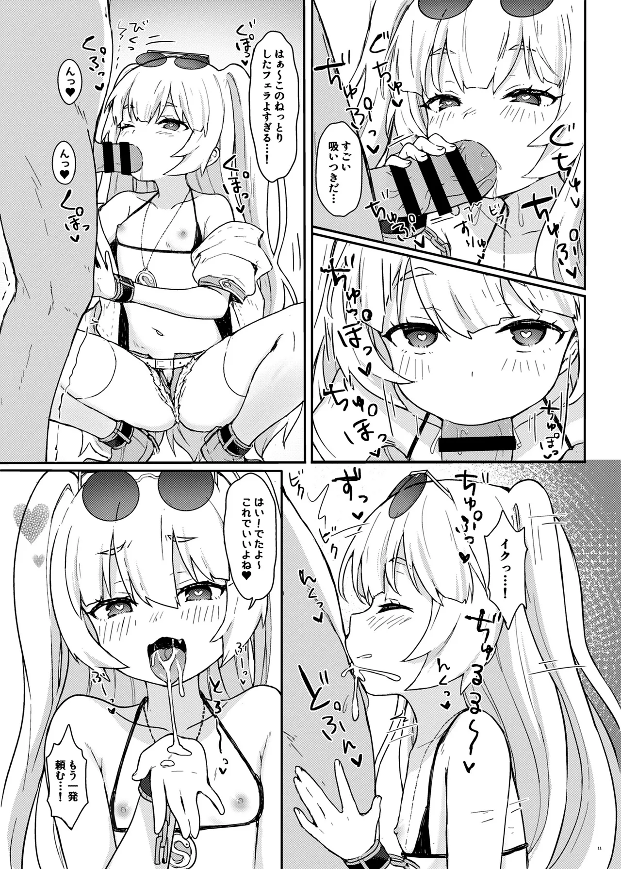 アズレン本まとめ Page.13