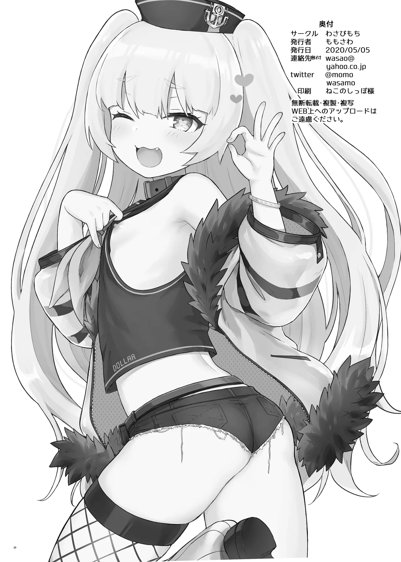 アズレン本まとめ Page.22