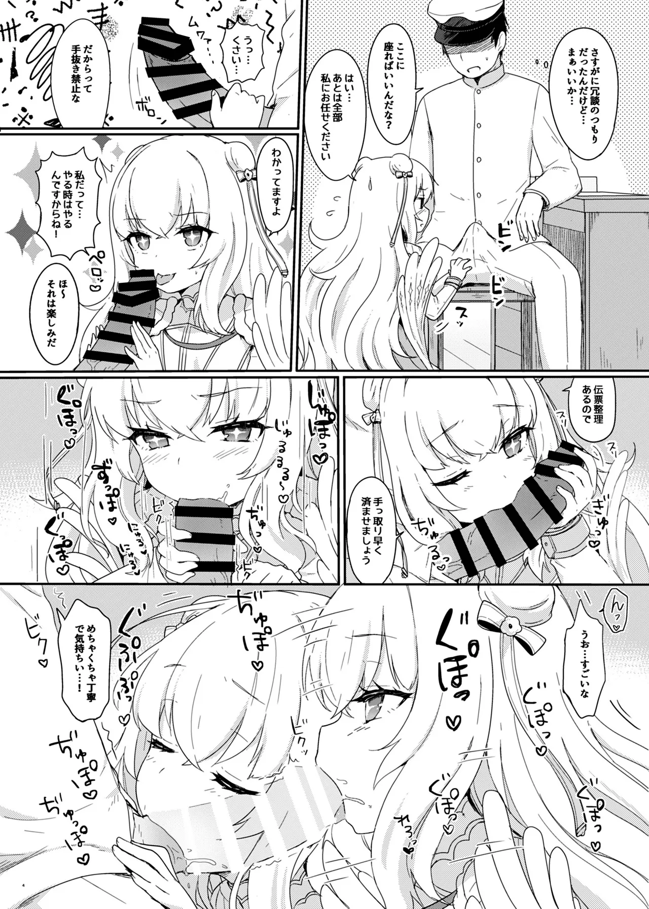 アズレン本まとめ Page.28