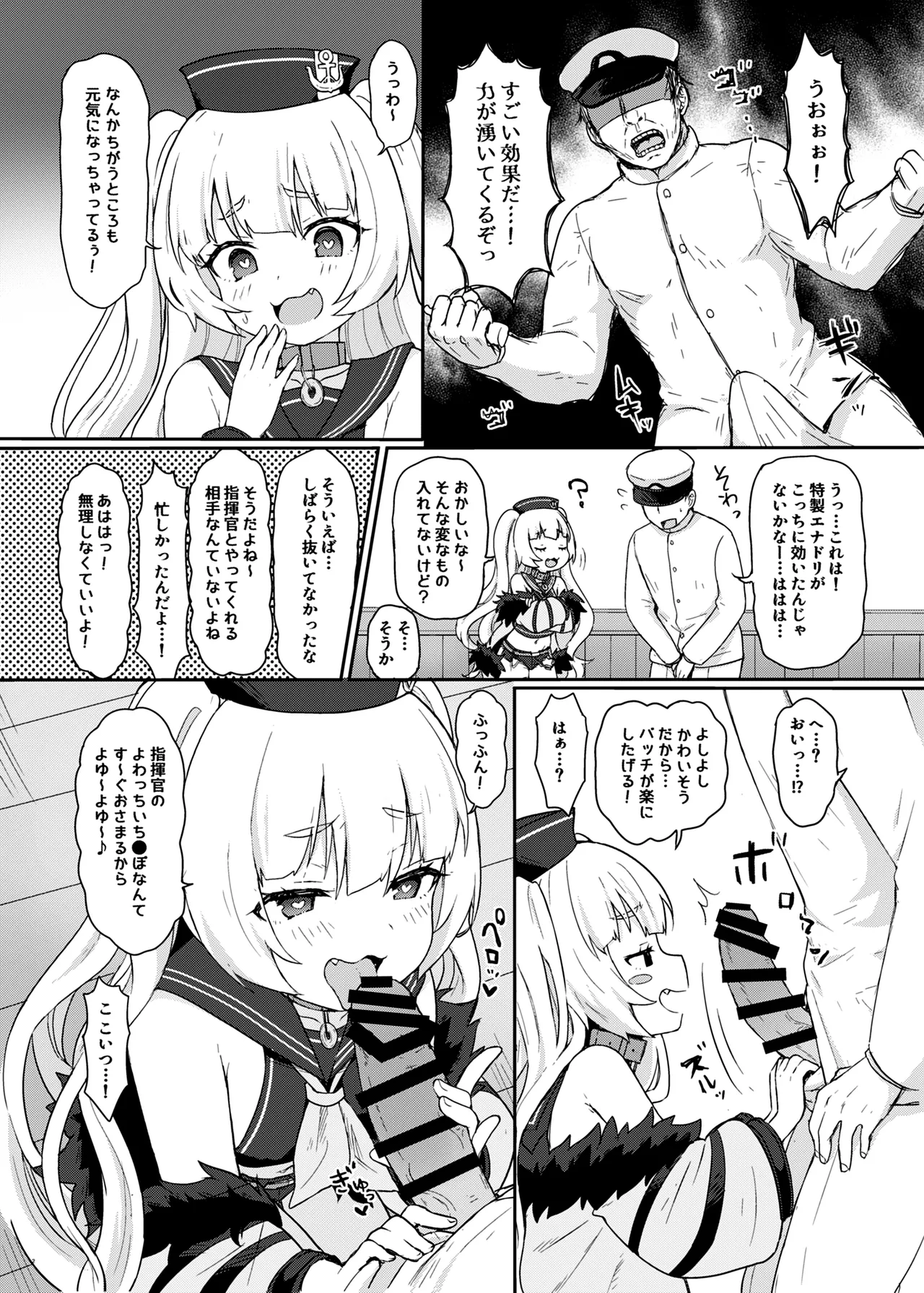 アズレン本まとめ Page.4