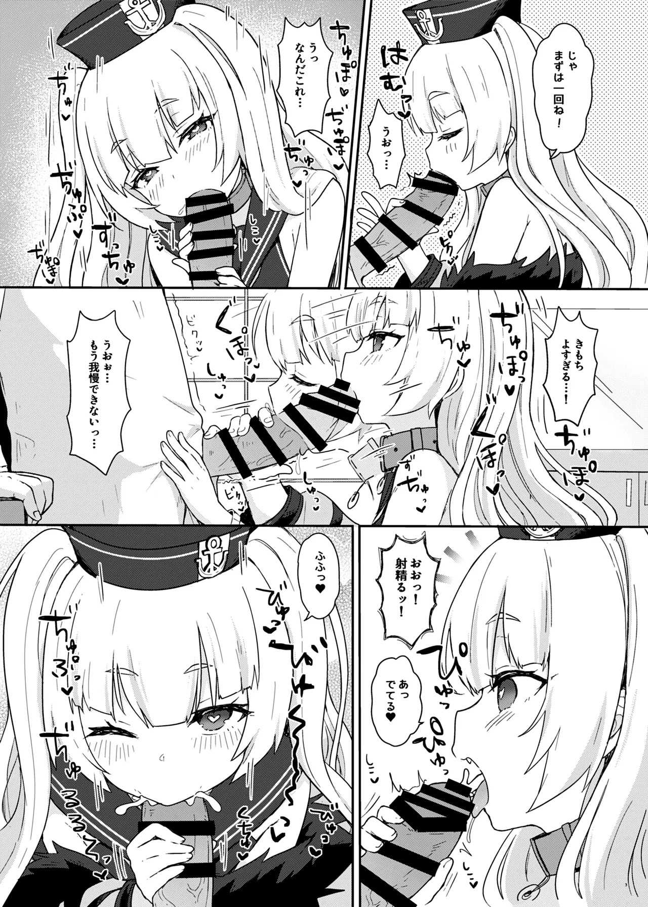 アズレン本まとめ Page.5