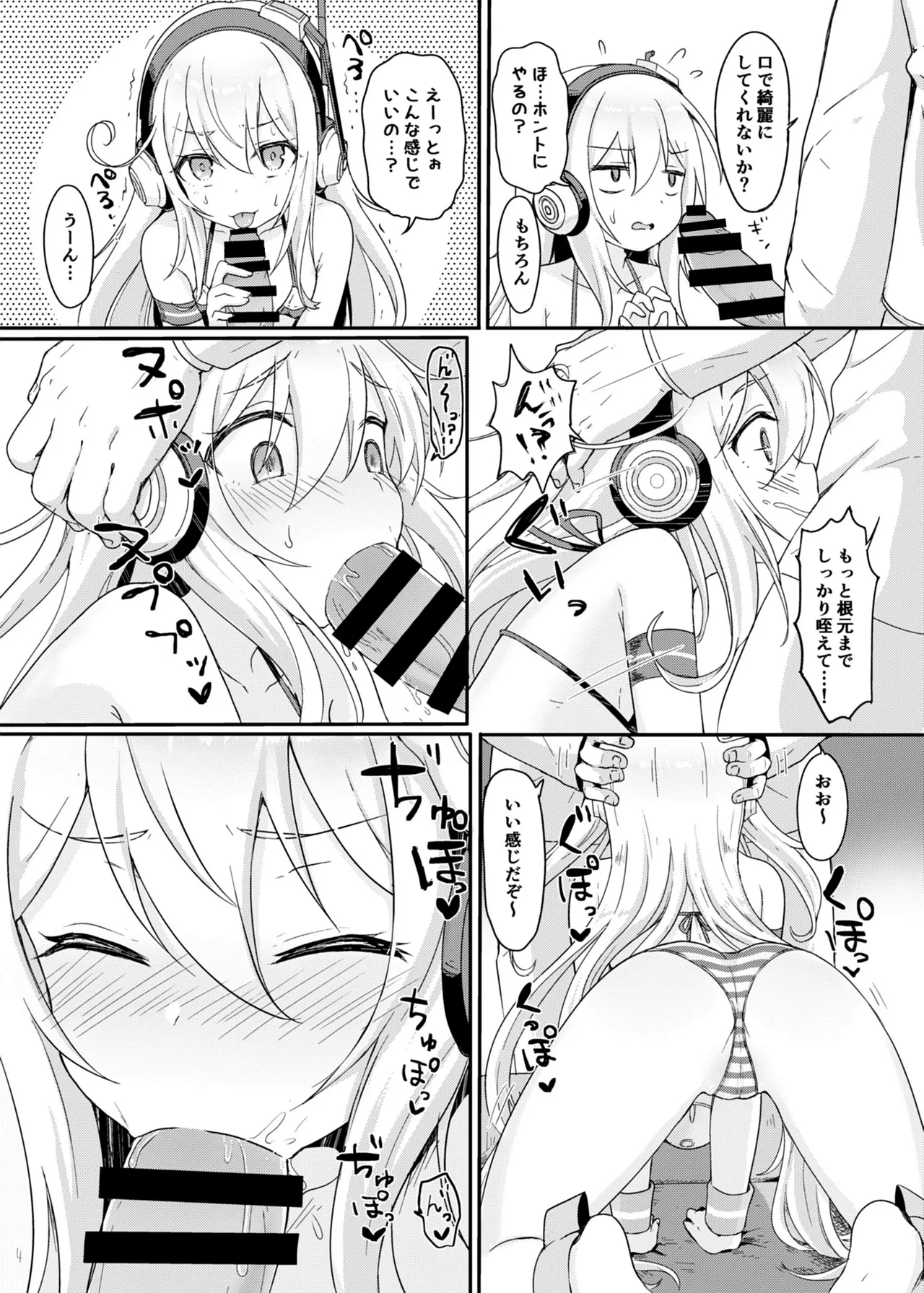 アズレン本まとめ Page.50