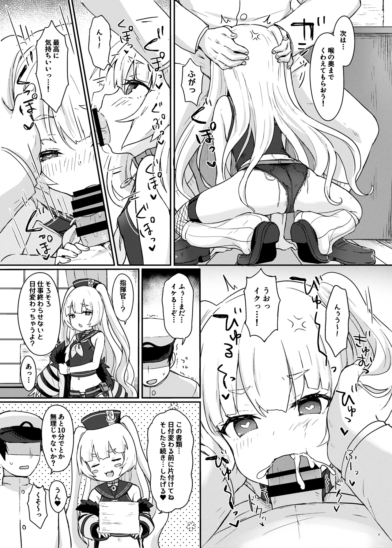 アズレン本まとめ Page.7
