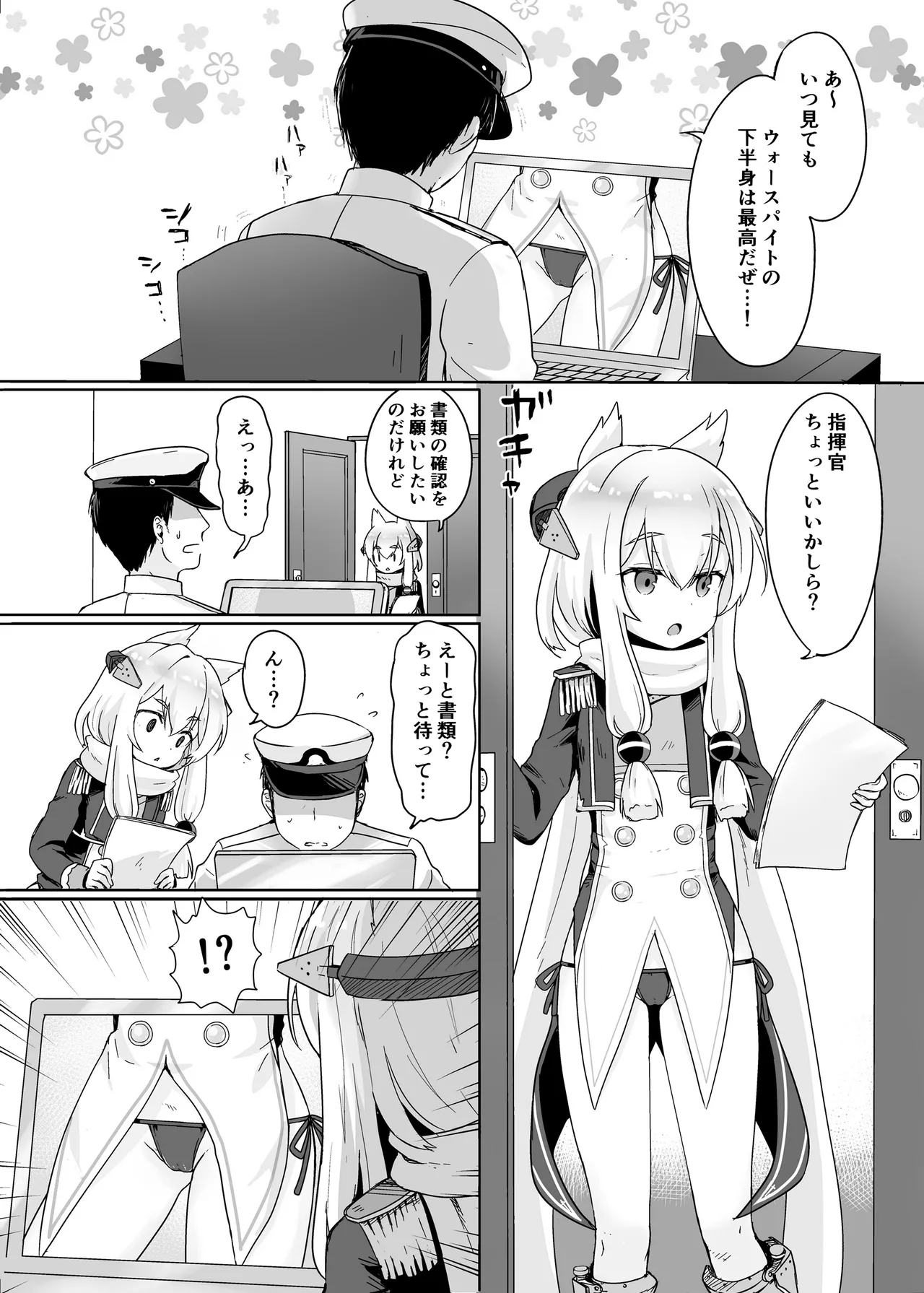 アズレン本まとめ Page.70