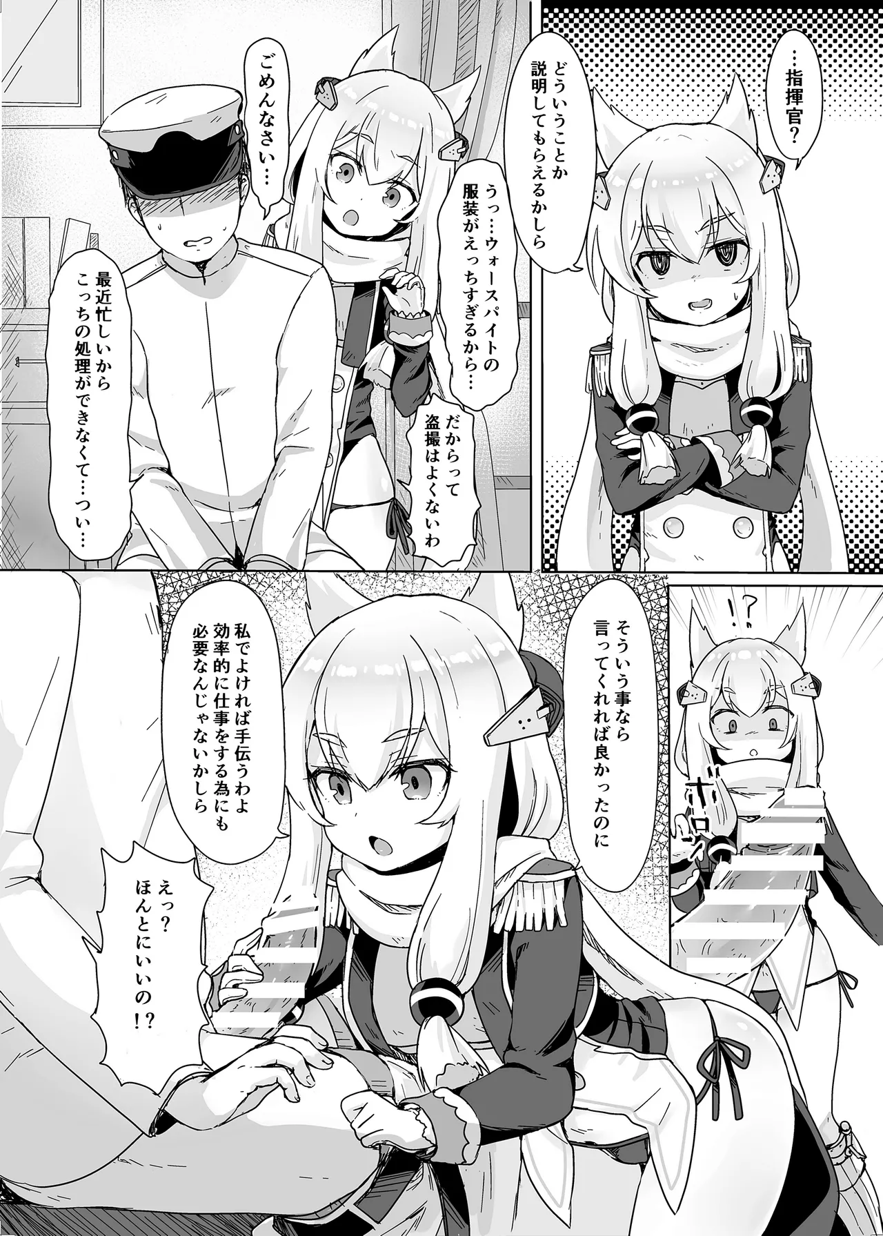 アズレン本まとめ Page.71