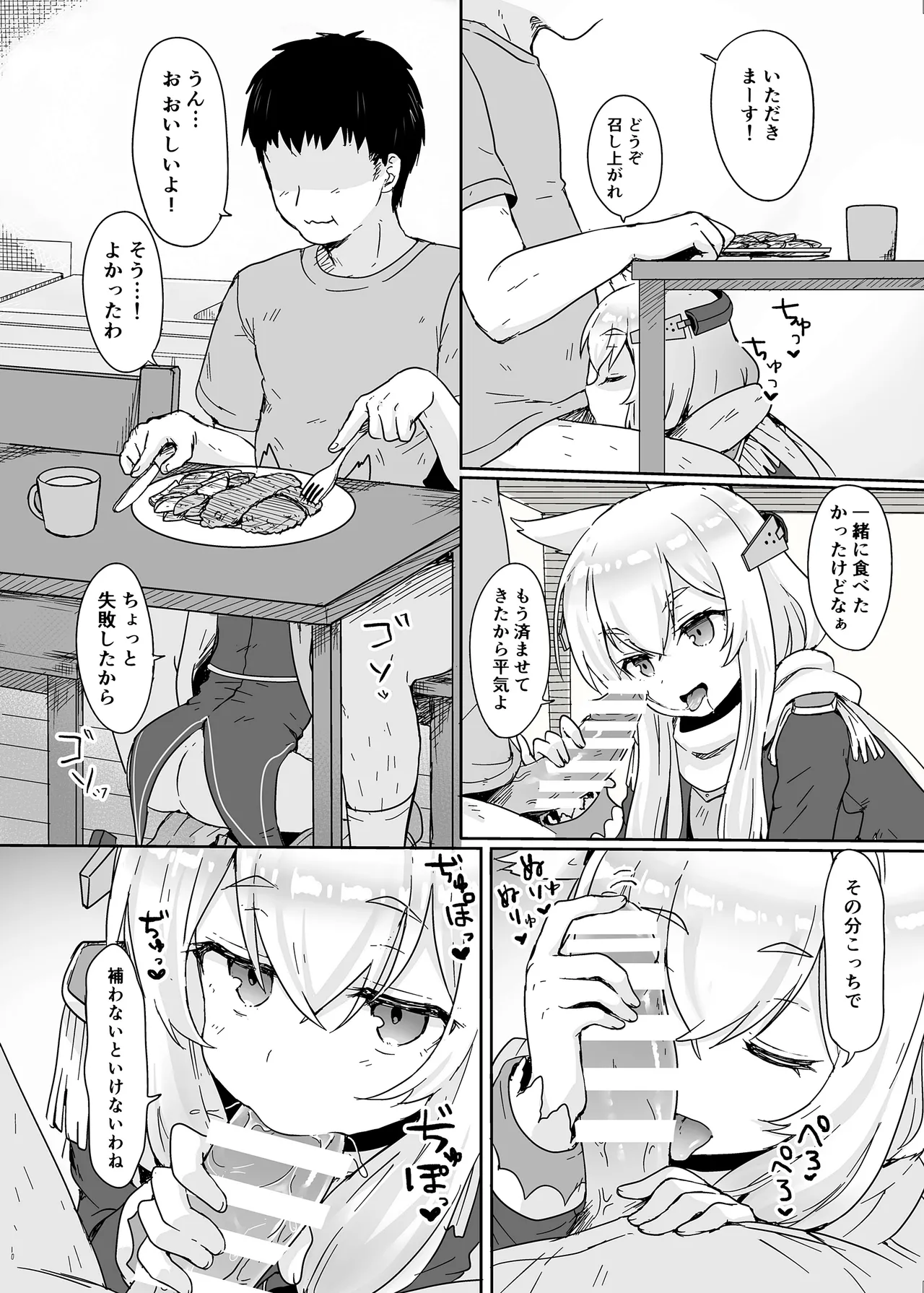 アズレン本まとめ Page.78