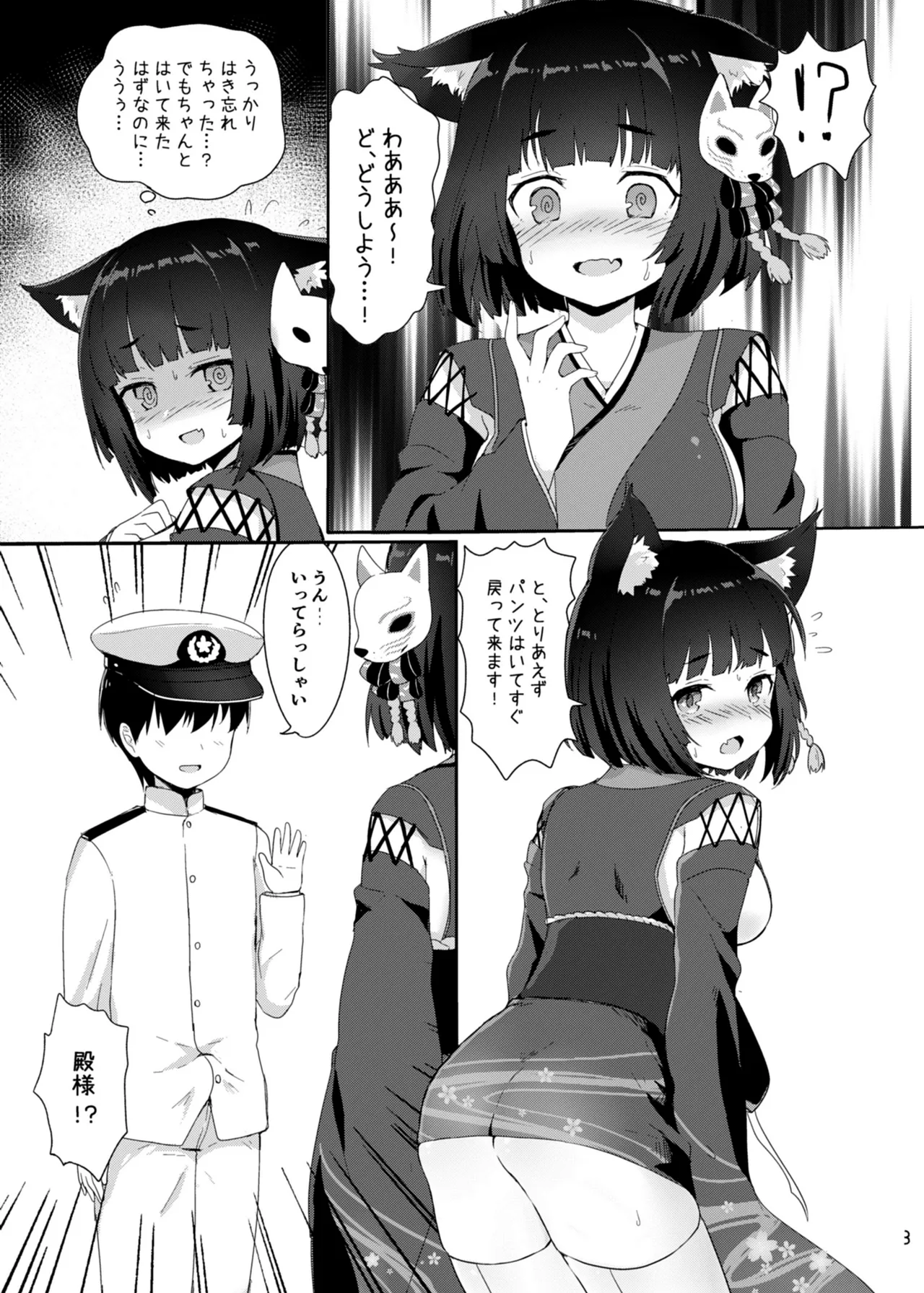 アズレン本まとめ Page.93