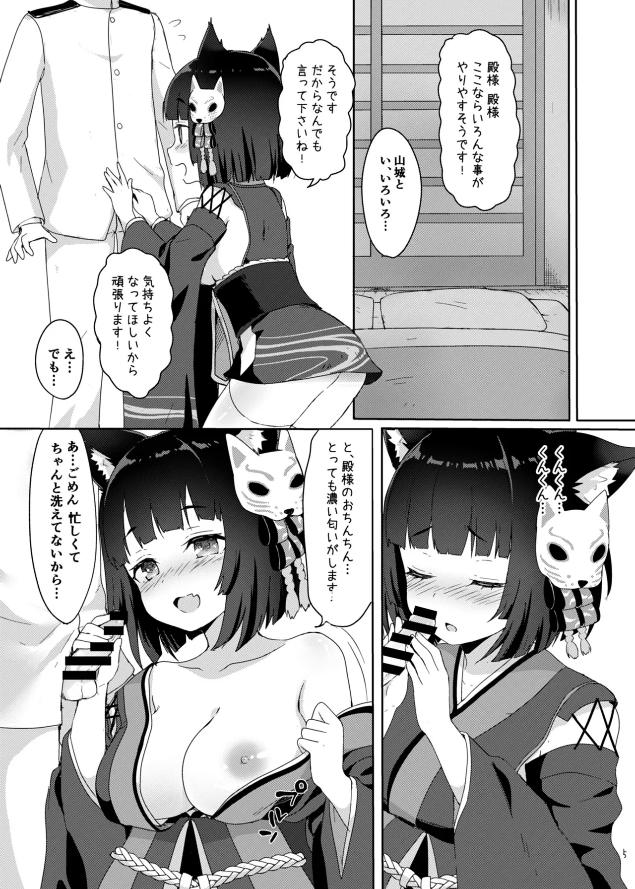 アズレン本まとめ Page.95
