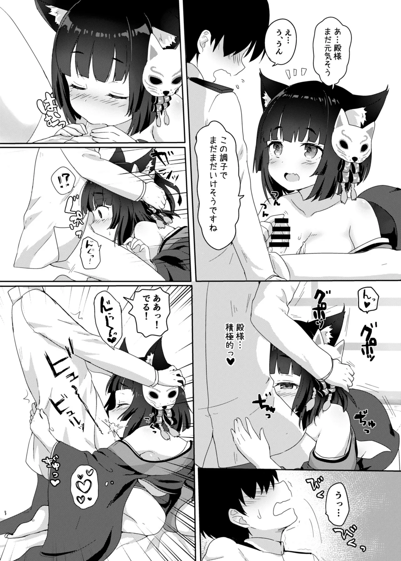 アズレン本まとめ Page.98