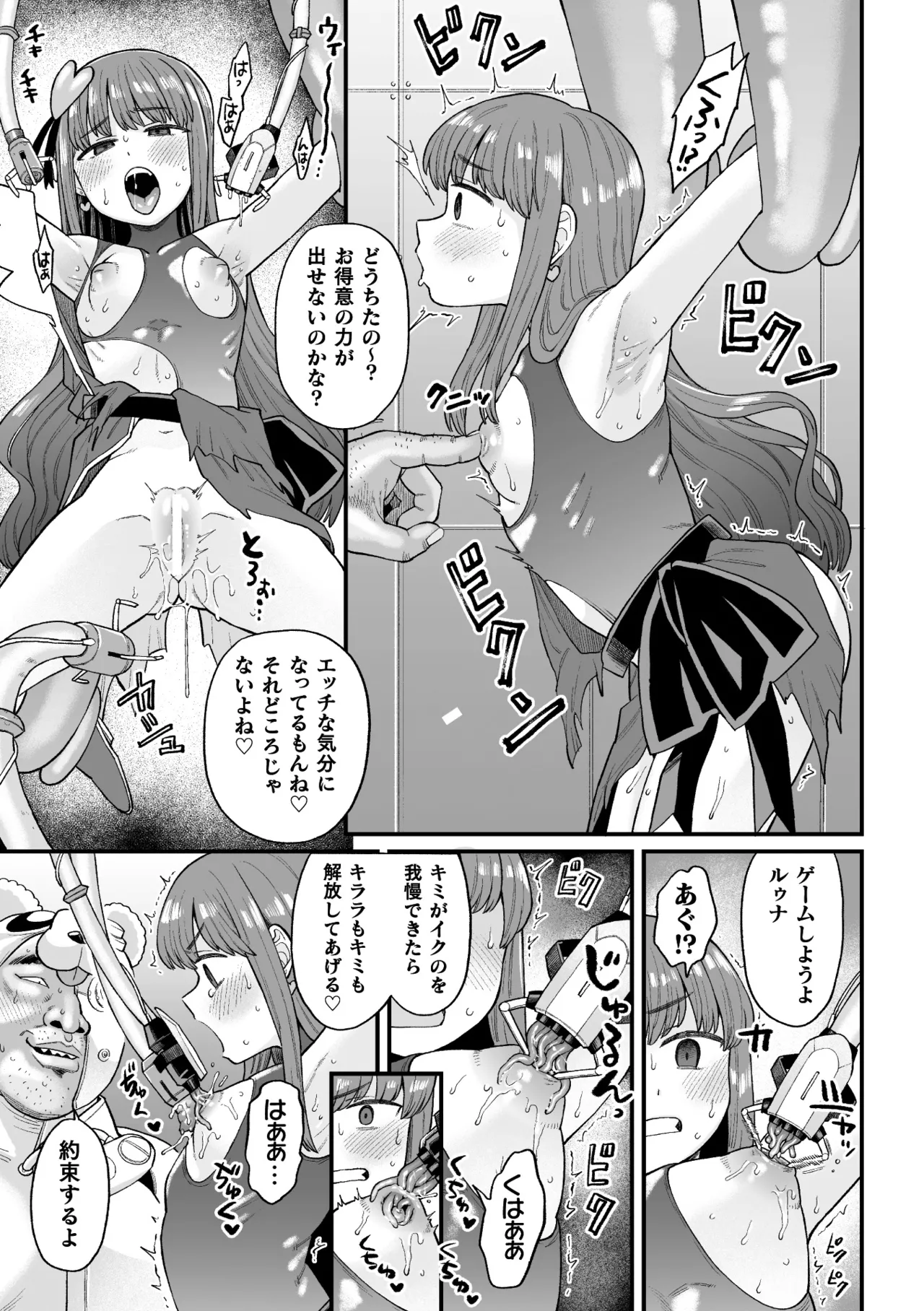 覚悟しろキラメキツインズ! ～サイボーグ妖精ダルルンの記録～ 第2話 Page.13