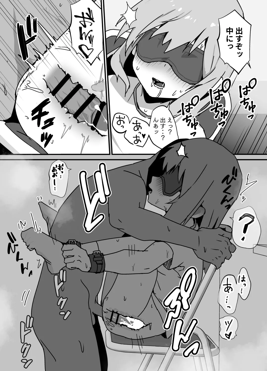 大切な幼馴染が性処理係になる話 Page.23