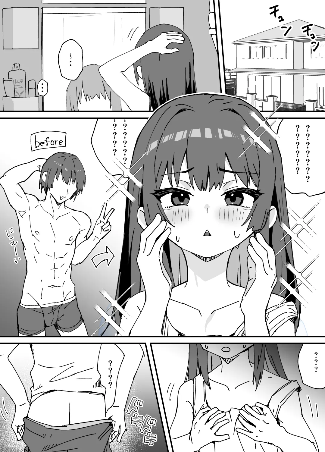 美少女（♂）になる病