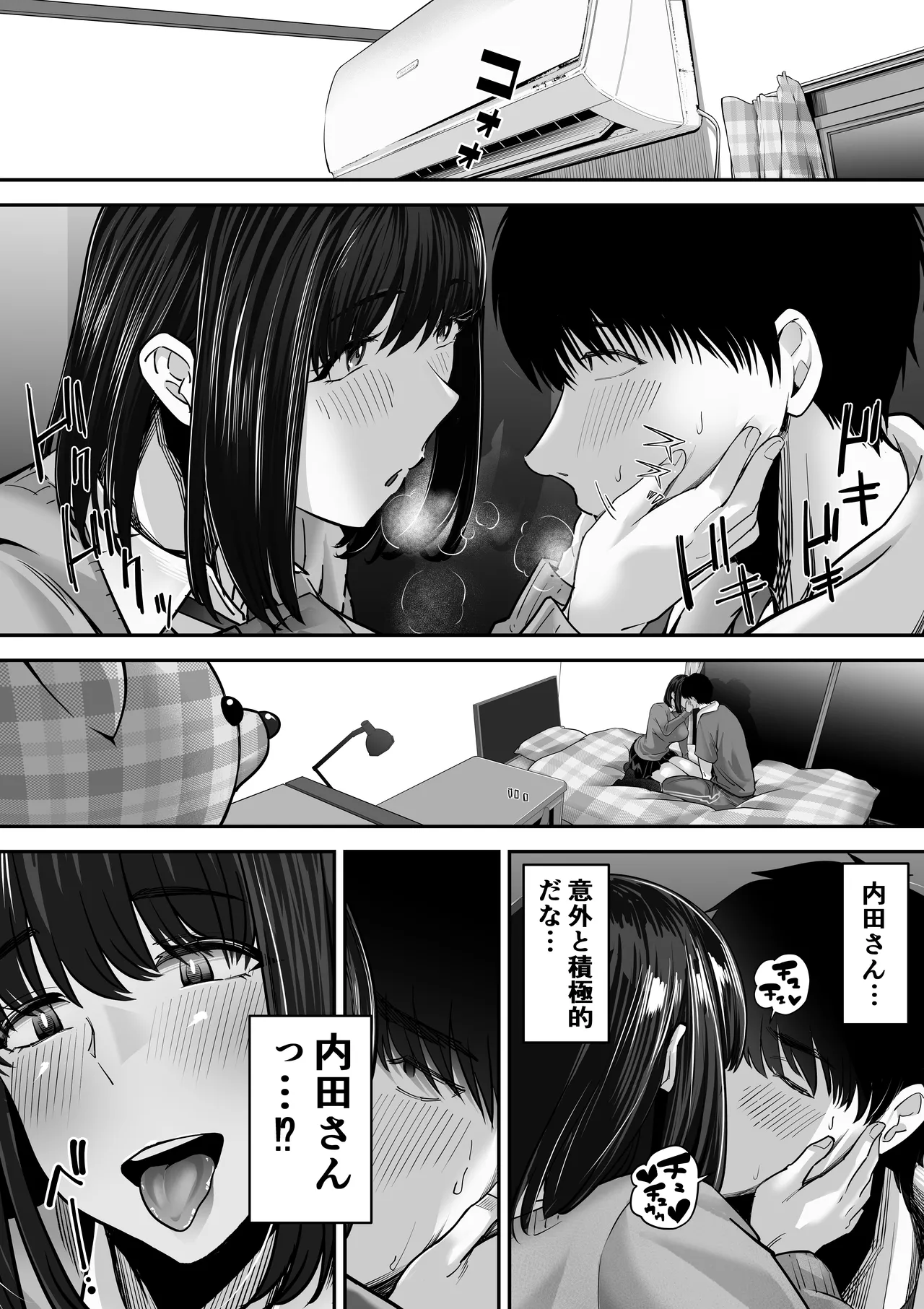 先パイにちゃんと好きって言えばよかった話 2 Page.11