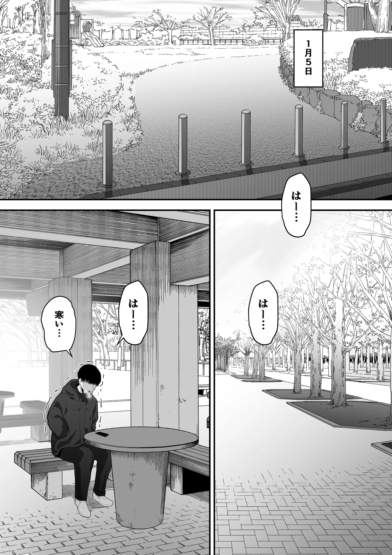 先パイにちゃんと好きって言えばよかった話 2 Page.44
