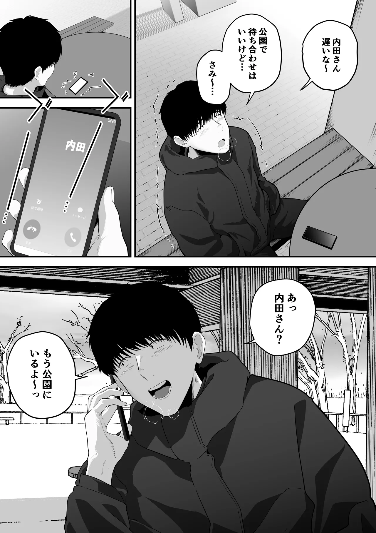 先パイにちゃんと好きって言えばよかった話 2 Page.45