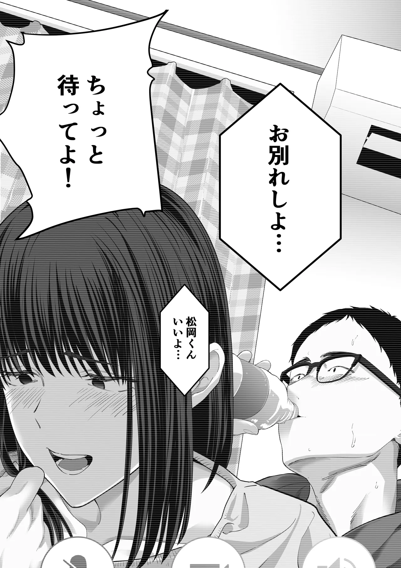 先パイにちゃんと好きって言えばよかった話 2 Page.49