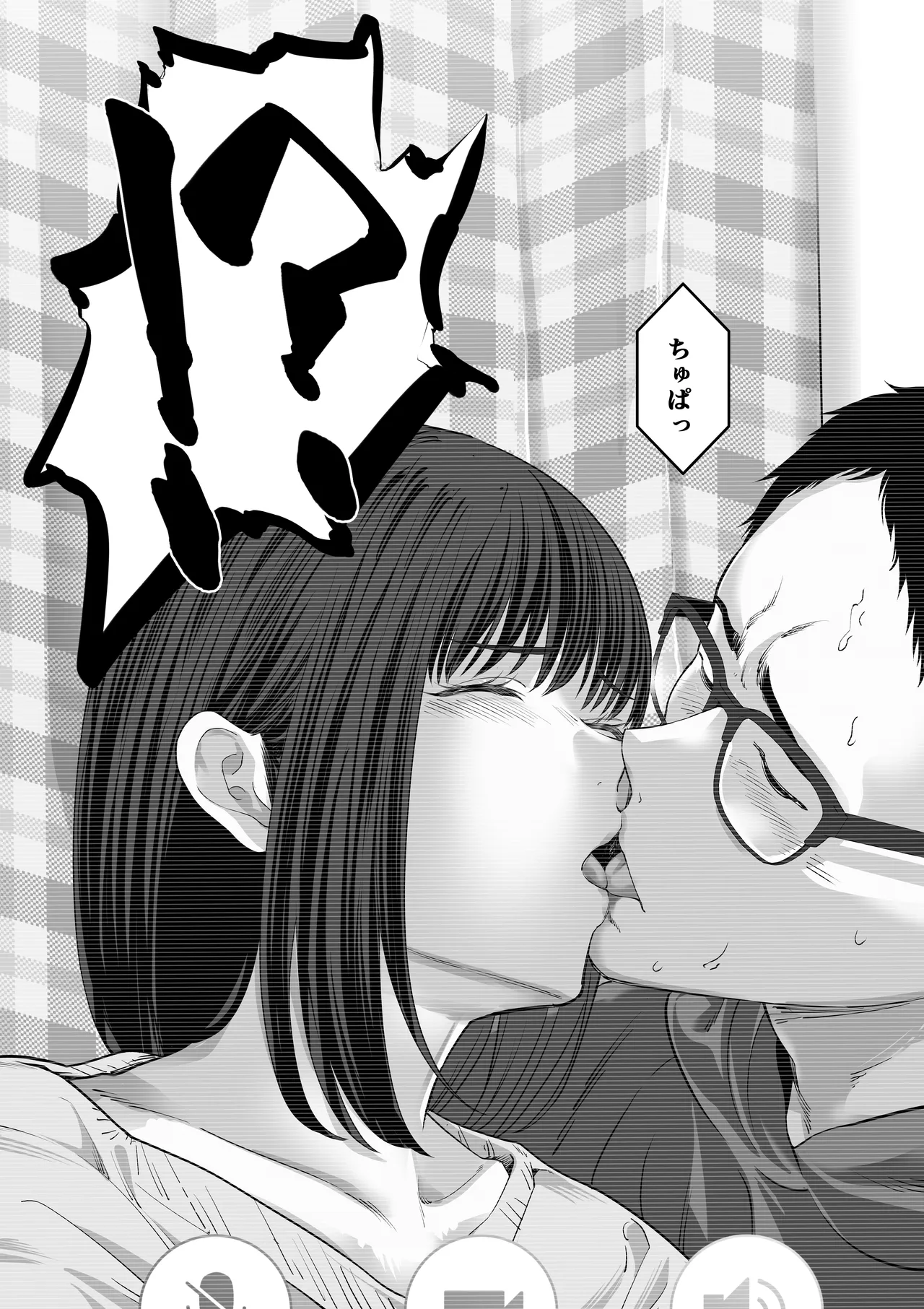 先パイにちゃんと好きって言えばよかった話 2 Page.50