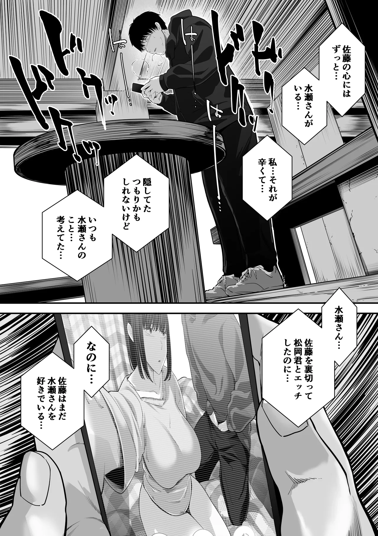 先パイにちゃんと好きって言えばよかった話 2 Page.51