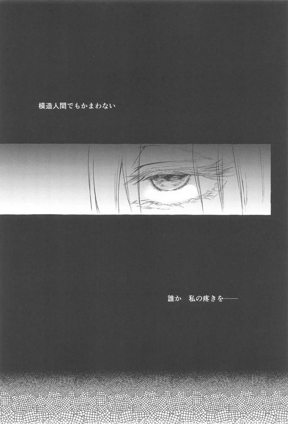 まろび出るビッグデータ Page.20