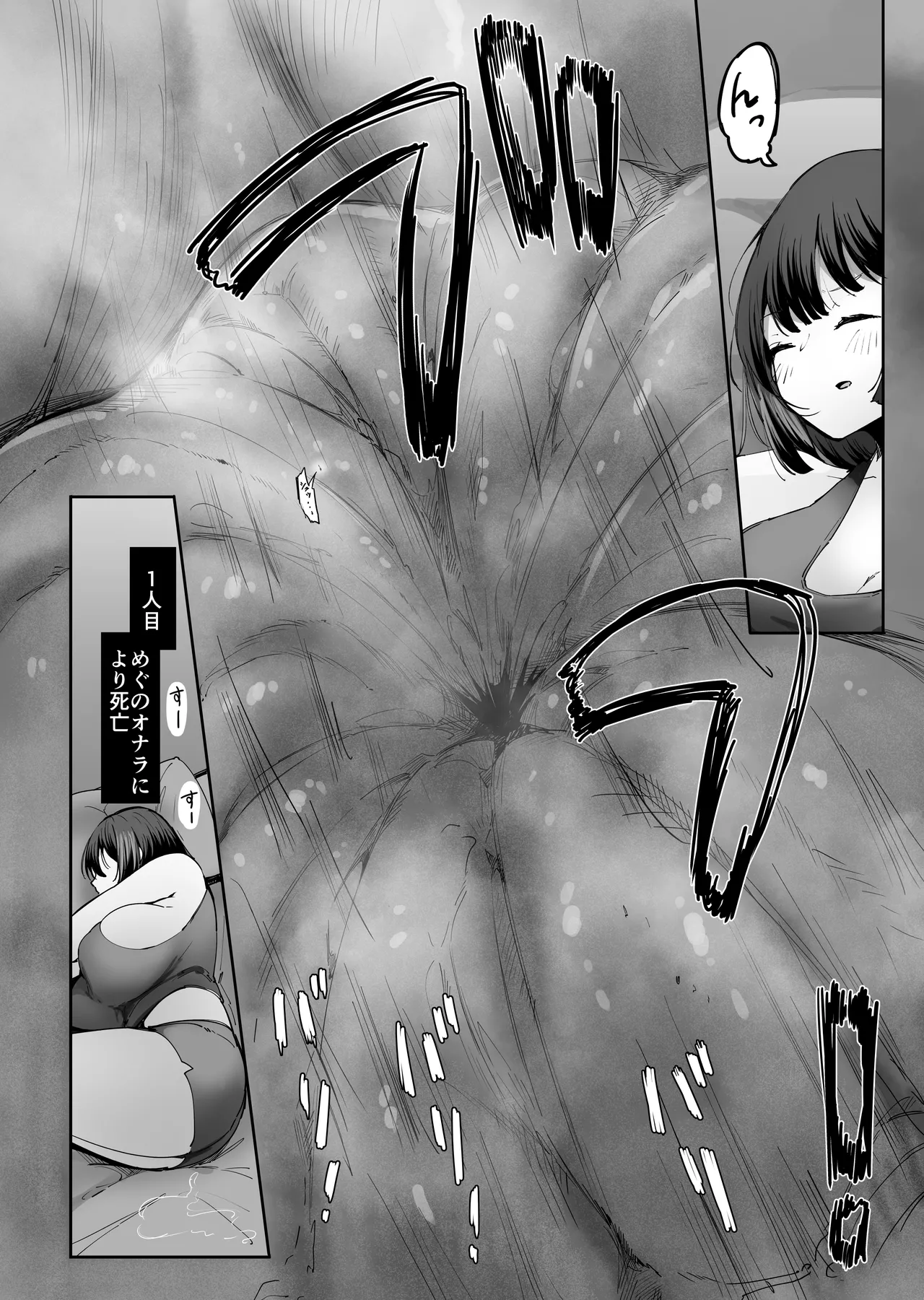 縮小されオモチャにされる兄 Page.53