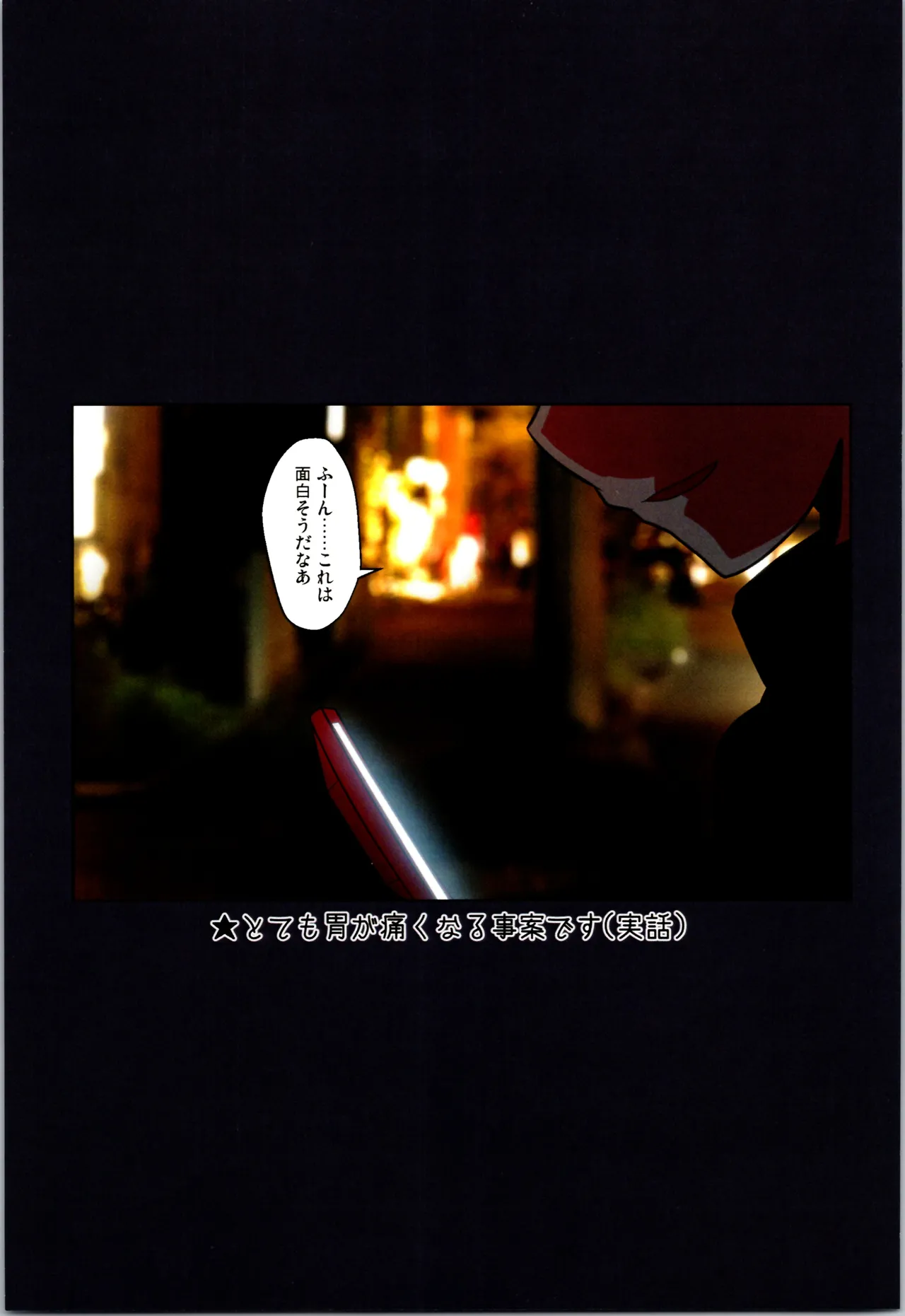 舞風ちゃれんじ1 Page.65