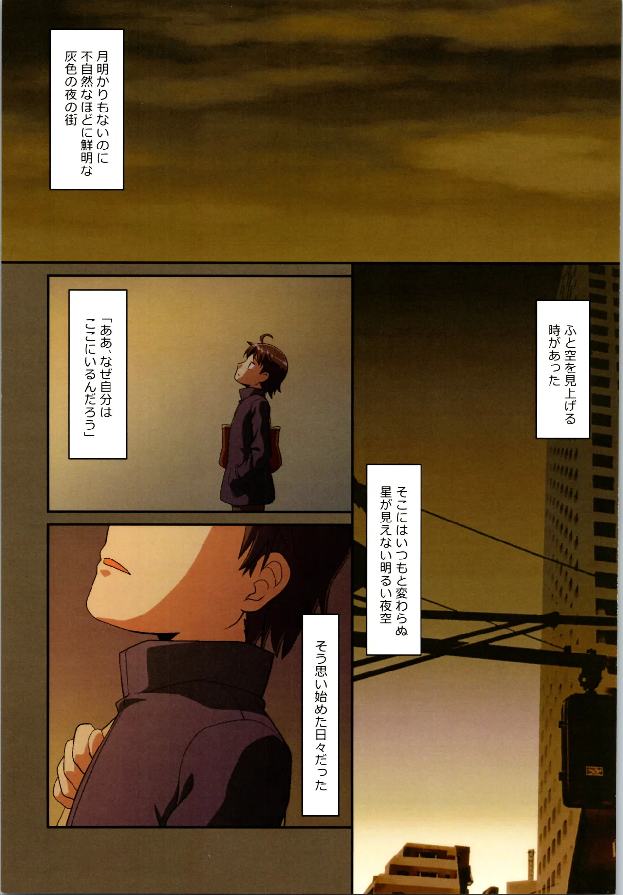舞風ちゃれんじ1 Page.7