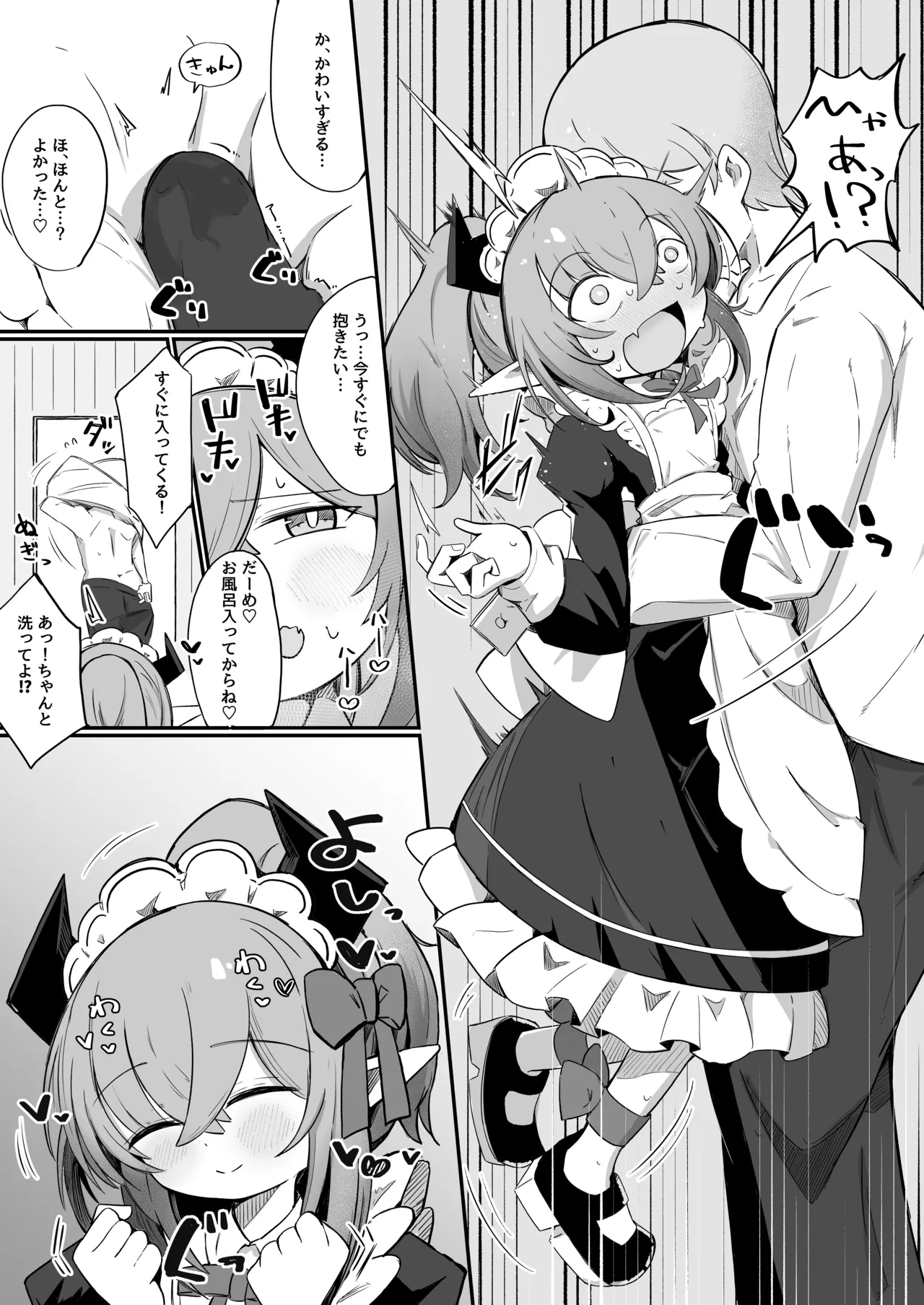 敵の女幹部ちゃんは我慢ができない Page.43