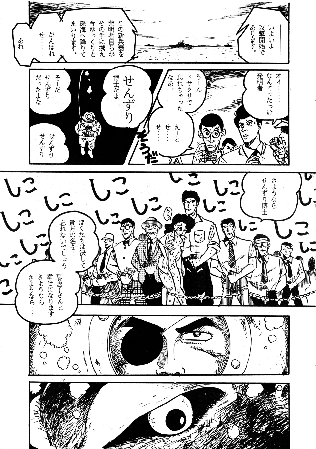 Little tomorrow Vol.6 Page.11