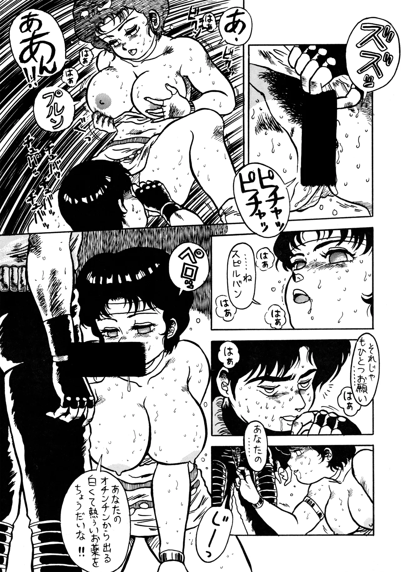Little tomorrow Vol.6 Page.19