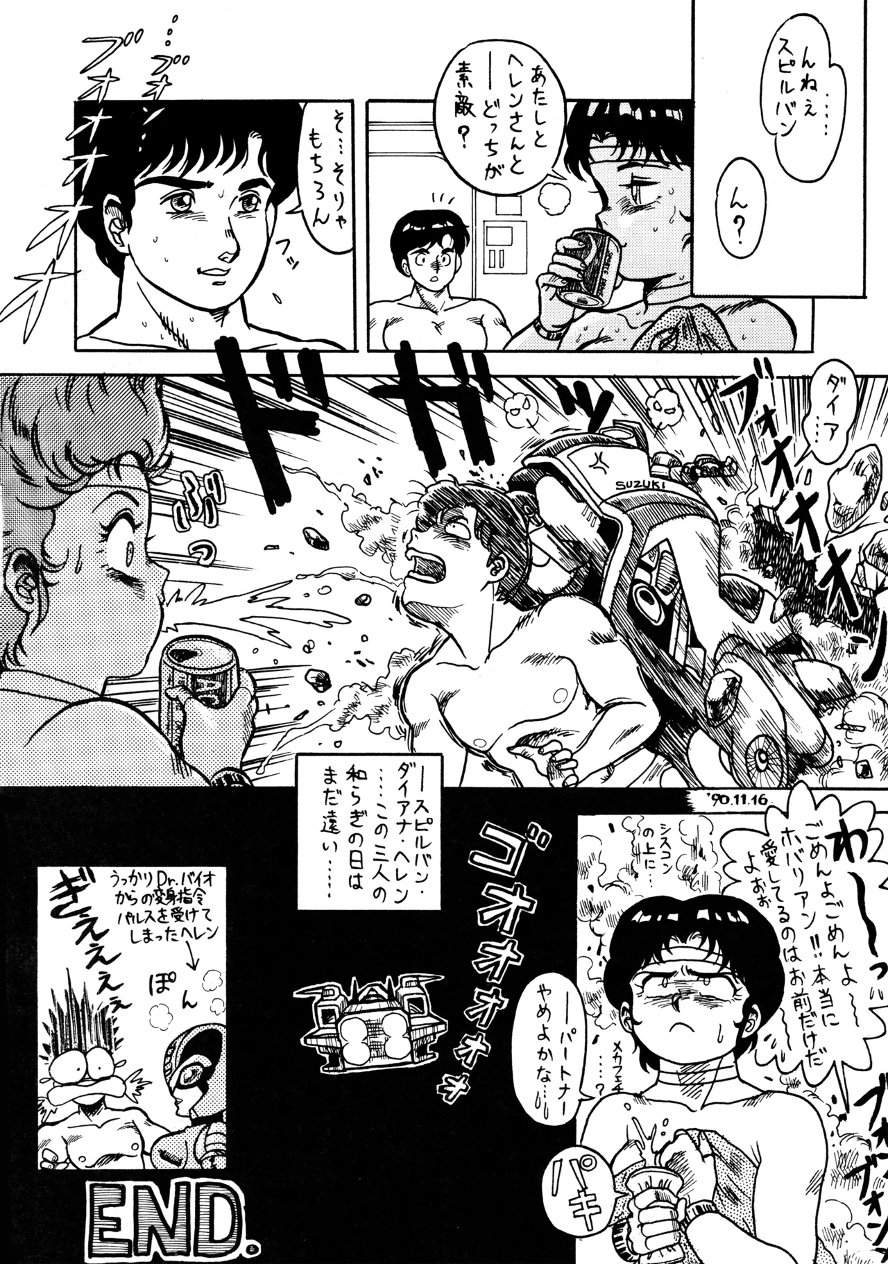 Little tomorrow Vol.6 Page.22