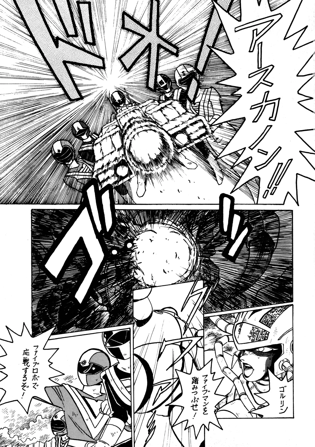 Little tomorrow Vol.6 Page.27