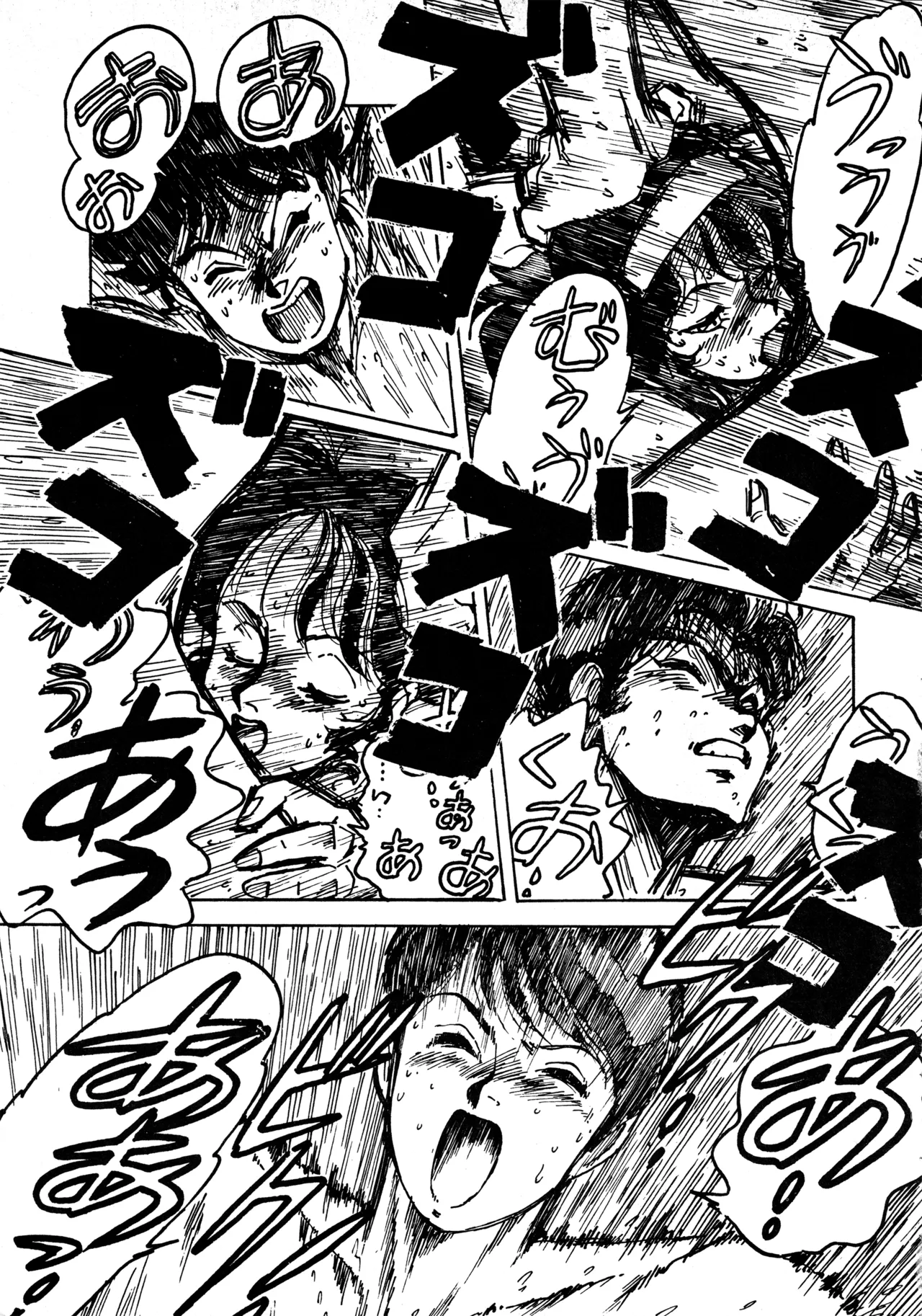Little tomorrow Vol.6 Page.47