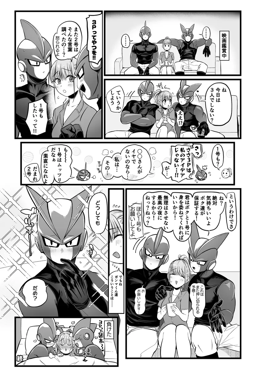 性癖煮凝り小ネタまとめ夢本 Page.10