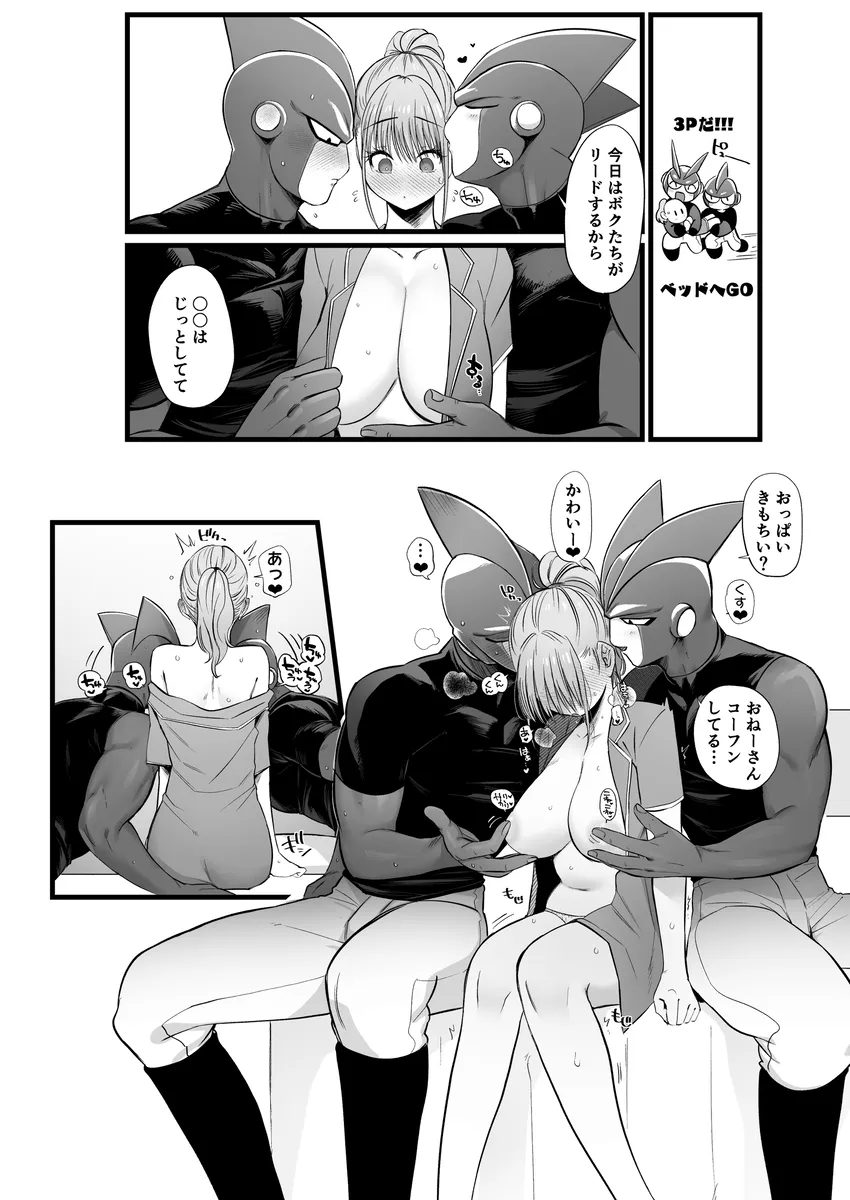 性癖煮凝り小ネタまとめ夢本 Page.11