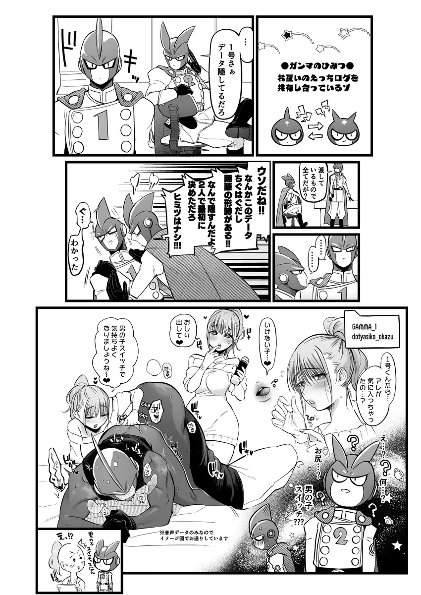 性癖煮凝り小ネタまとめ夢本 Page.15