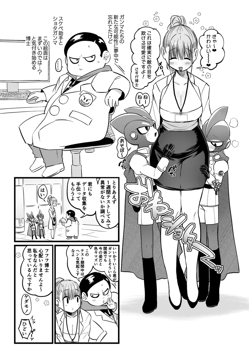 性癖煮凝り小ネタまとめ夢本 Page.32