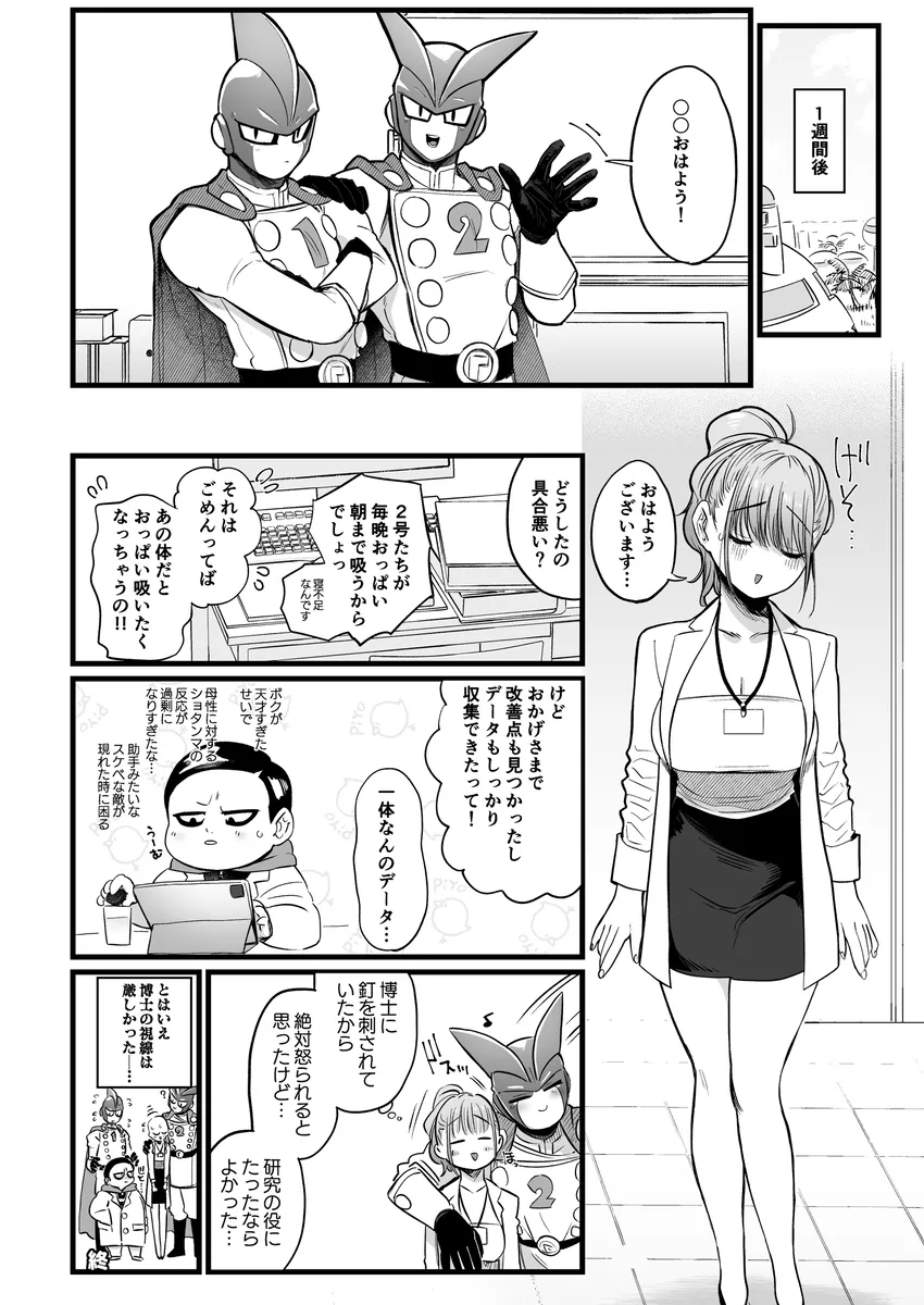 性癖煮凝り小ネタまとめ夢本 Page.39