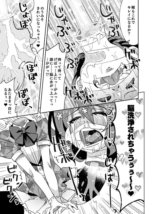 ゾンビィ流花粉症の治し方 Page.6
