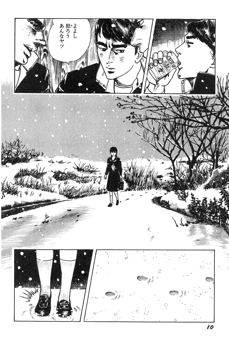 中島の怒H劇画です Season3 雪の紅化粧 Page.11
