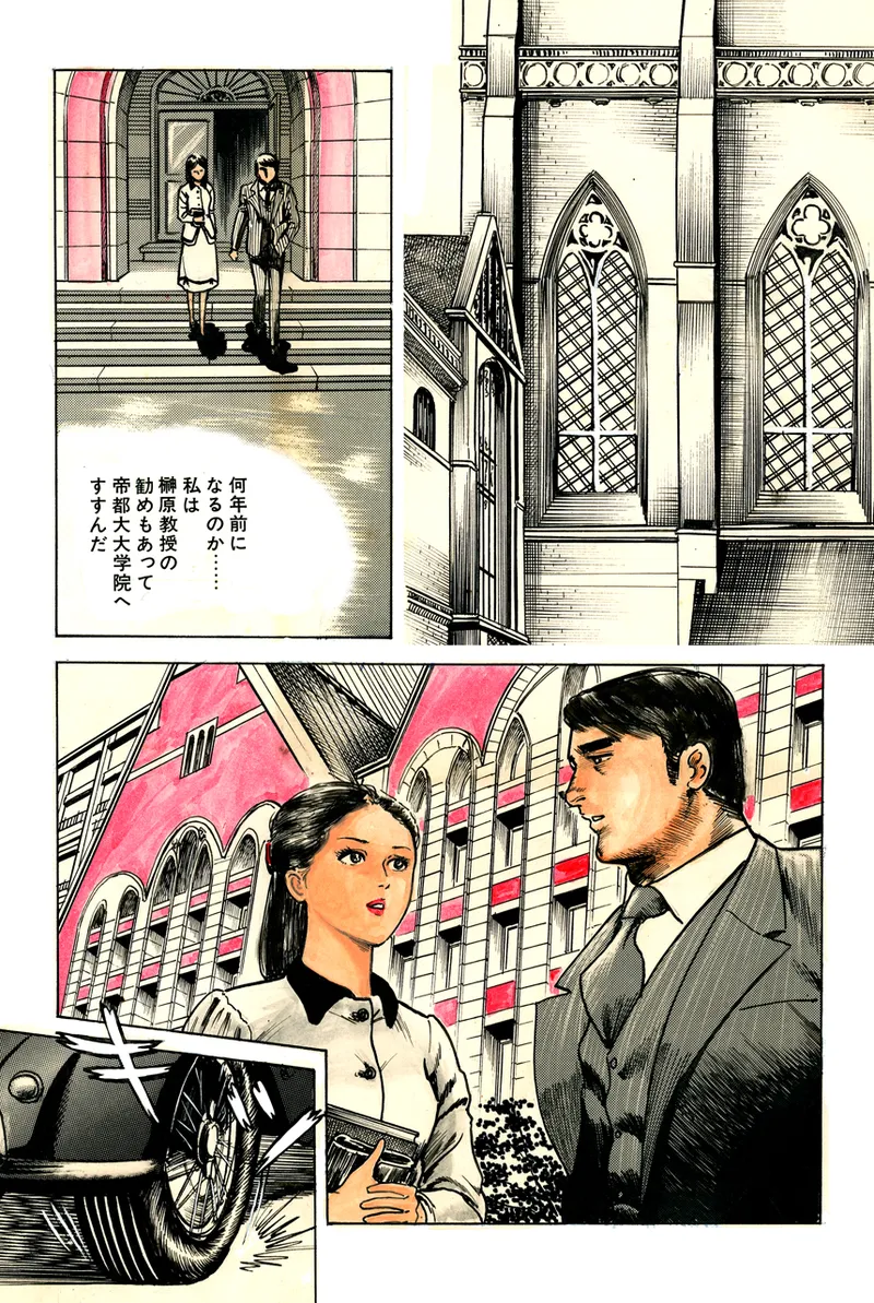 中島の怒H劇画です Season3 雪の紅化粧 Page.116