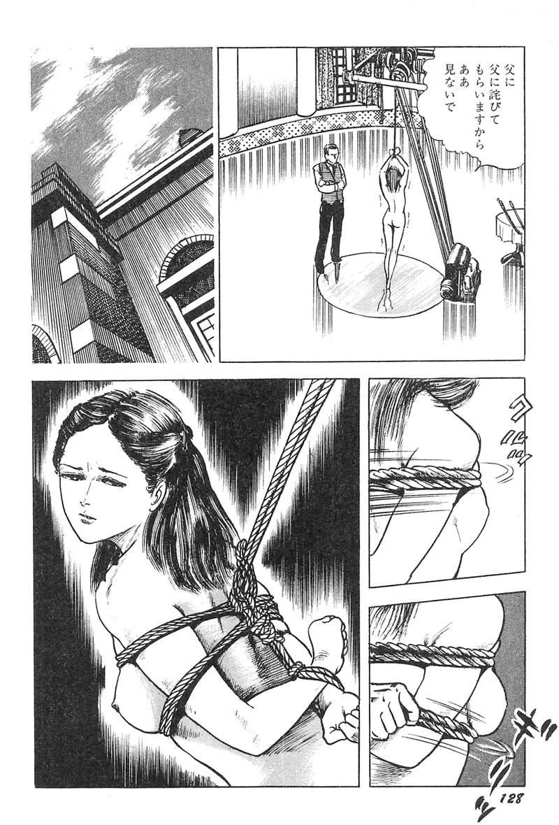 中島の怒H劇画です Season3 雪の紅化粧 Page.129