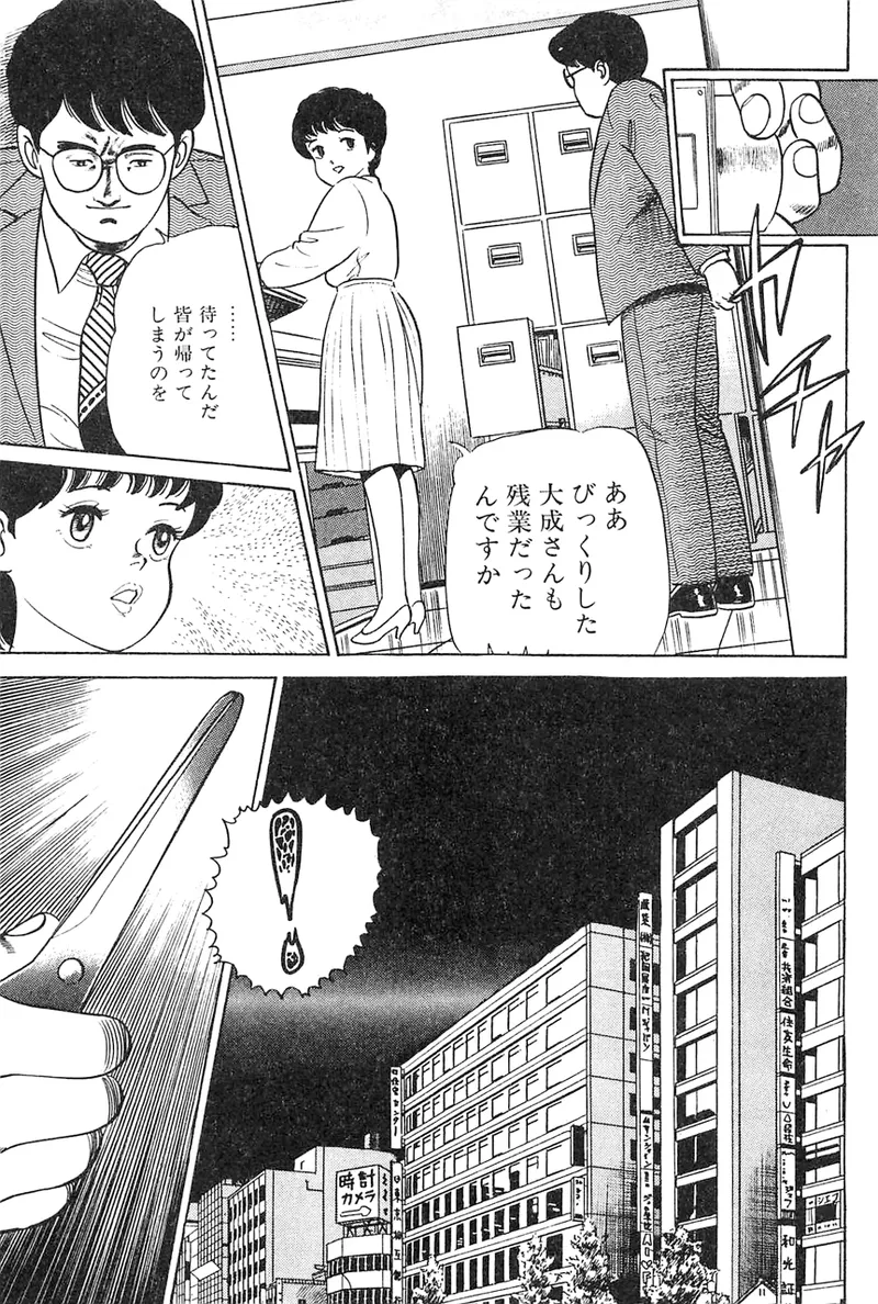 中島の怒H劇画です Season3 雪の紅化粧 Page.150