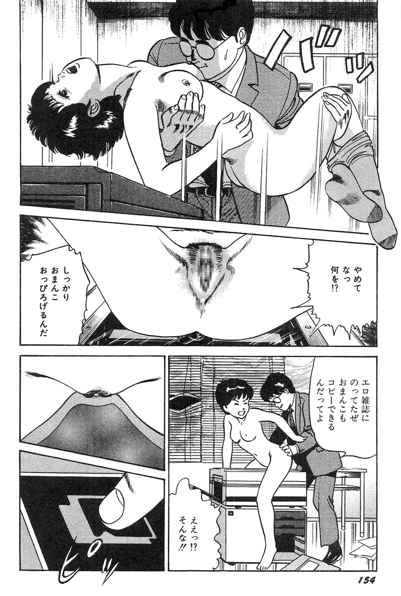 中島の怒H劇画です Season3 雪の紅化粧 Page.155