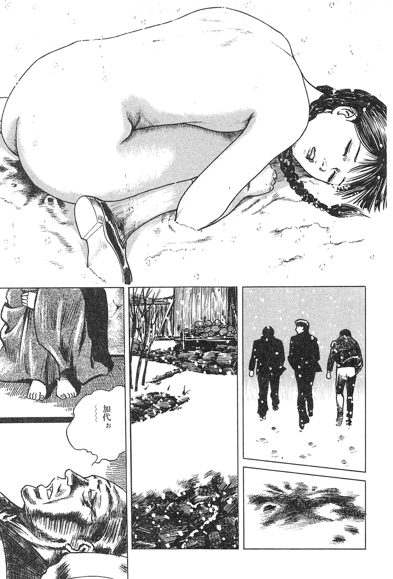 中島の怒H劇画です Season3 雪の紅化粧 Page.18