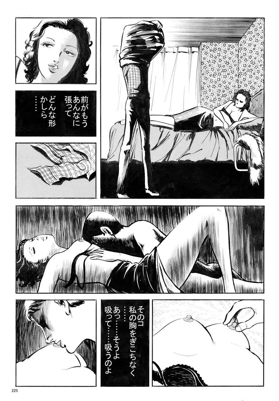 中島の怒H劇画です Season3 雪の紅化粧 Page.226