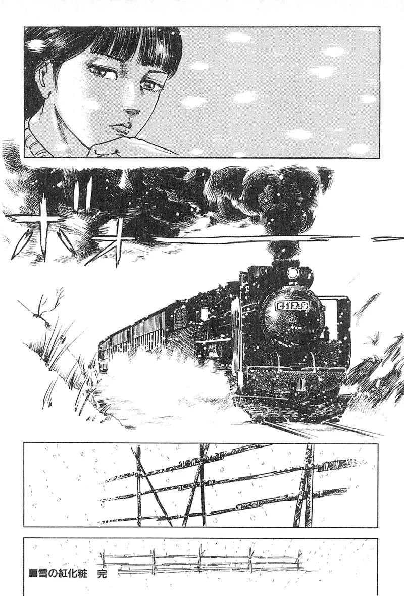 中島の怒H劇画です Season3 雪の紅化粧 Page.23