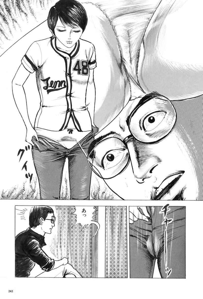 中島の怒H劇画です Season3 雪の紅化粧 Page.244