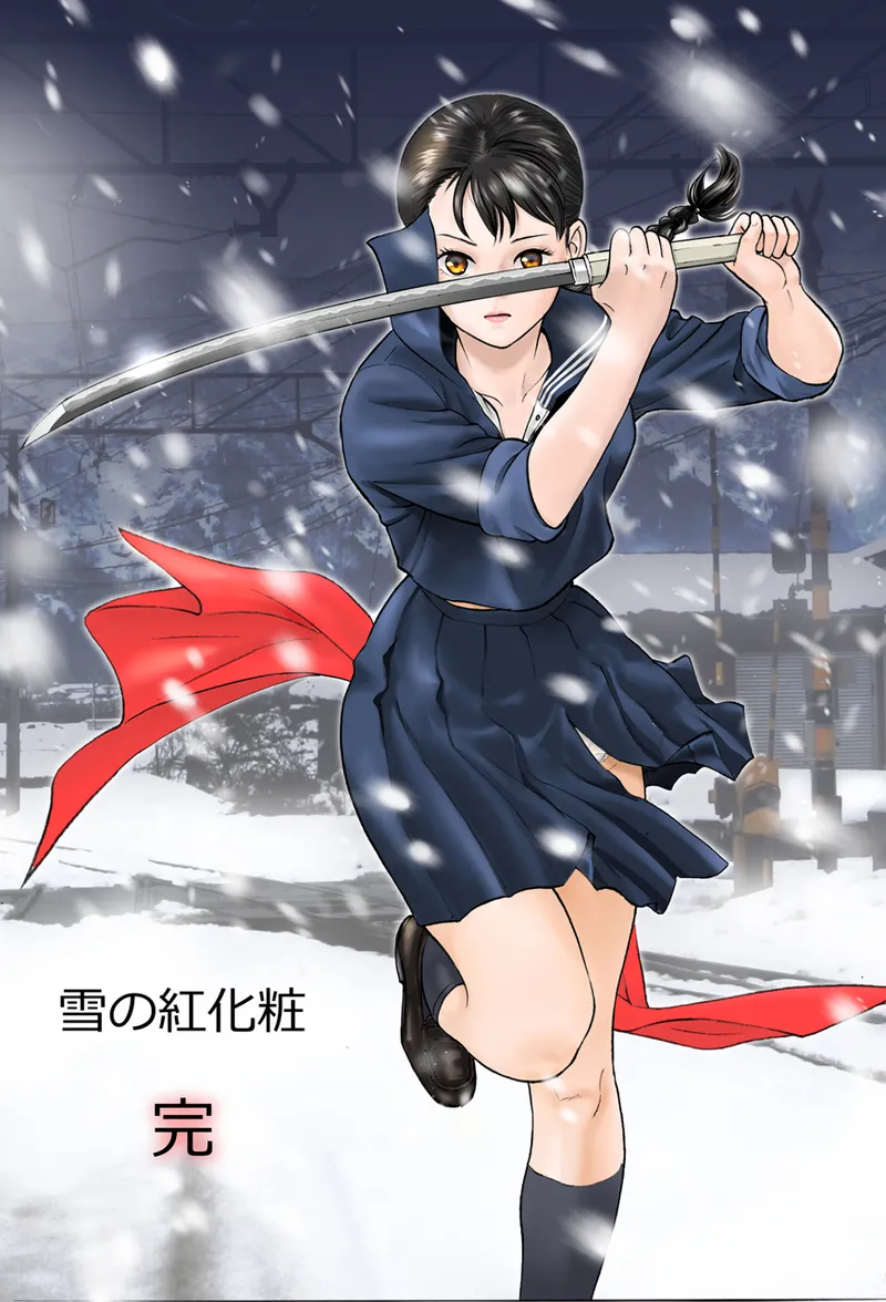 中島の怒H劇画です Season3 雪の紅化粧 Page.254