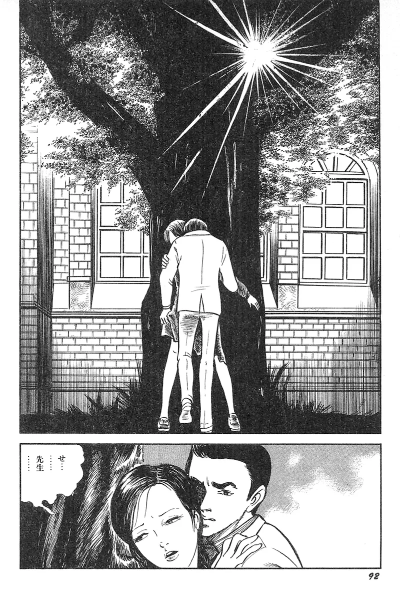 中島の怒H劇画です Season3 雪の紅化粧 Page.93